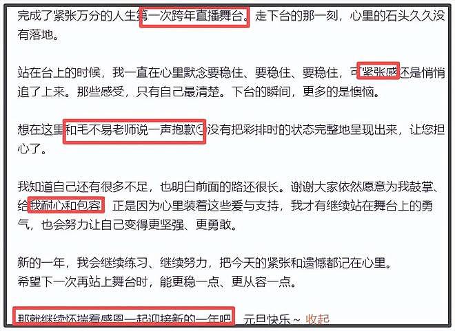 沈佳润跑调风波越演越烈！网友受够星二代划水，喊话其回韩国去（组图） - 2