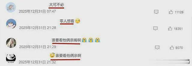 跨年晚会名场面!有人对嘴,有人激吻,有人搞模仿秀,跑调场面一大堆(组图) - 18