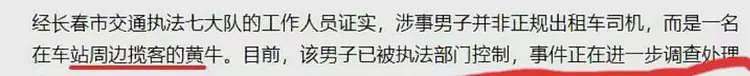 长春
