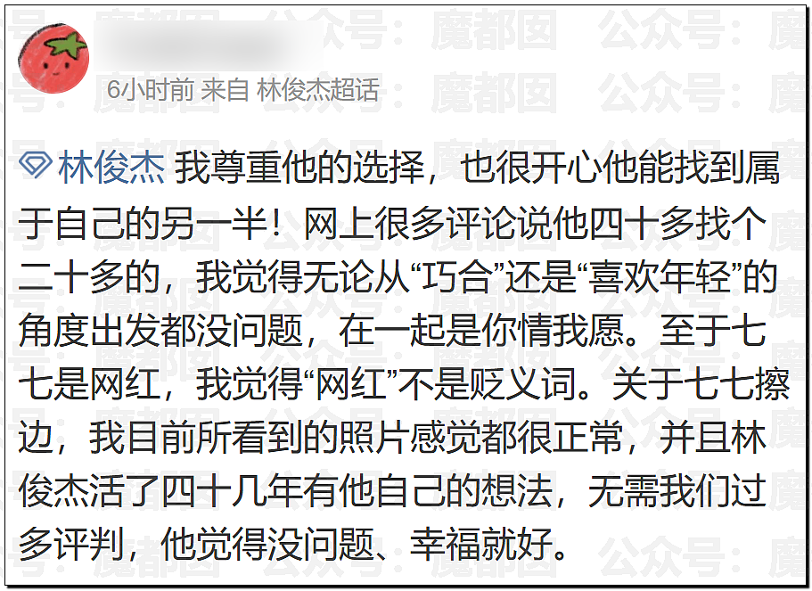 林俊杰网红女友大量性感私照曝光！网传其父卷走股民上亿元（组图） - 57