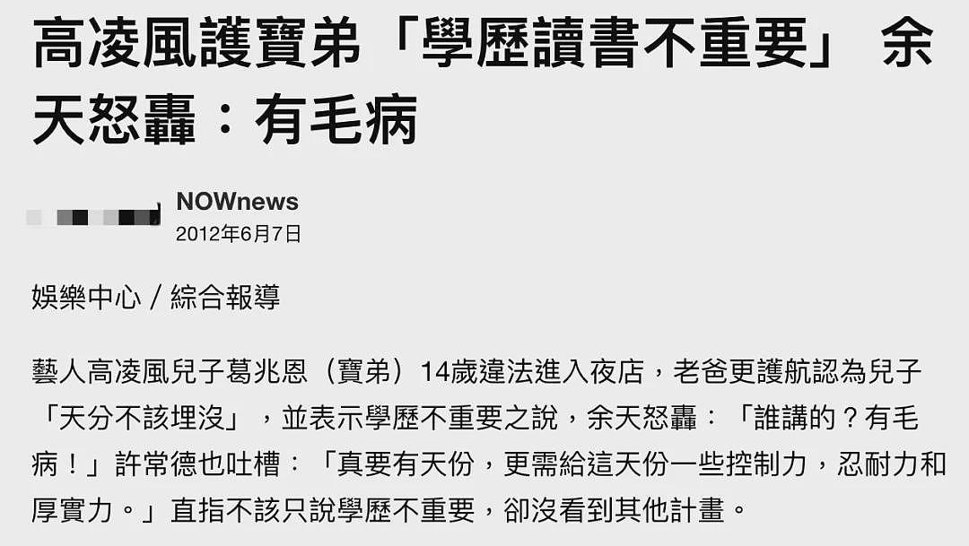 又一巨星离世？管不住下半身迷奸女神，殴打出租司机死不承认，被判10月当缩头乌龟？（组图） - 25