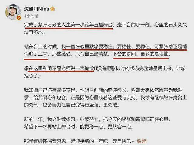 跨年晚会名场面!有人对嘴,有人激吻,有人搞模仿秀,跑调场面一大堆(组图) - 8