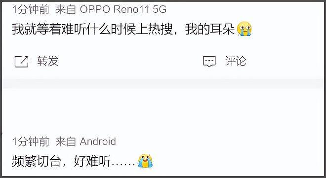 跨年晚会真假唱全翻车，筷子兄弟忘词走调，维嘉听《想见你》落泪（组图） - 4