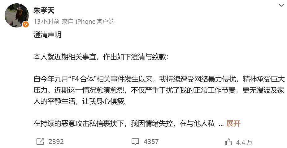 “世纪同框”变成了狗血大戏，这场毁青春闹剧还有完没完了（组图） - 2