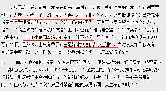 又一巨星离世？管不住下半身迷奸女神，殴打出租司机死不承认，被判10月当缩头乌龟？（组图） - 34