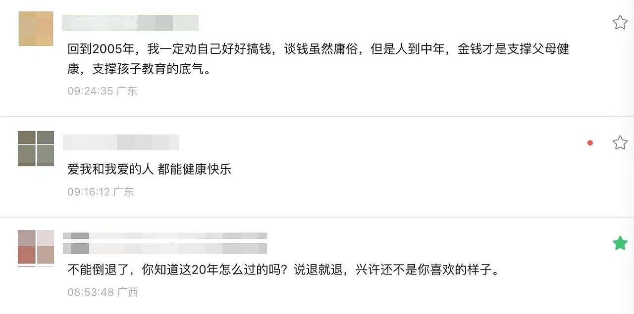 《武林外传》开播20年：佟湘玉，骗了所有人（组图） - 64