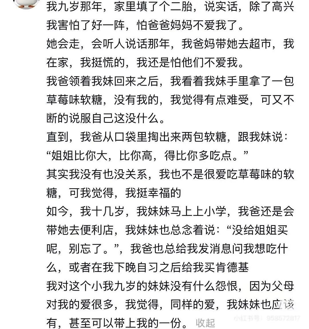 【爆笑】“对父母做过印象最深的事是什么?”啊啊啊这就是爱的意义!(组图) - 7