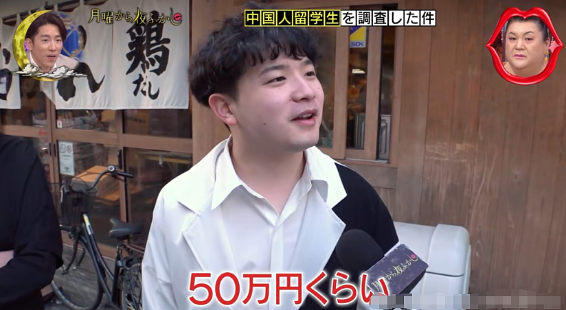 日本街头惊现“炫富”中国留学生,月花70万还说“因为没钱”?日本网友炸锅了!(组图) - 4