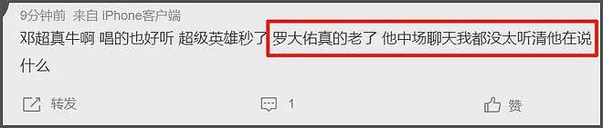 跨年晚会真假唱全翻车，筷子兄弟忘词走调，维嘉听《想见你》落泪（组图） - 17