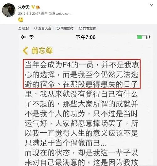 “世纪同框”变成了狗血大戏，这场毁青春闹剧还有完没完了（组图） - 11