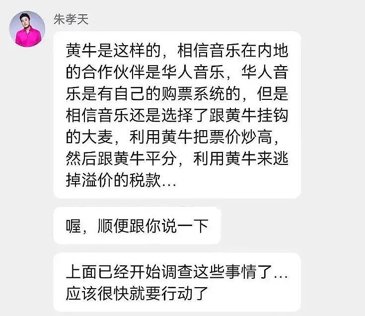 “世纪同框”变成了狗血大戏，这场毁青春闹剧还有完没完了（组图） - 1