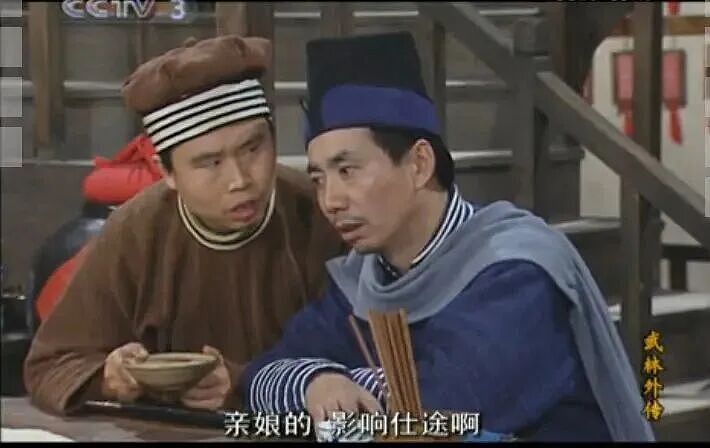 《武林外传》开播20年：佟湘玉，骗了所有人（组图） - 48
