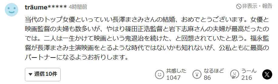 国民女神长泽雅美宣布结婚!全日本男人都失恋了…(组图) - 19