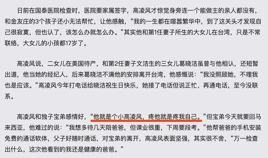 又一巨星离世？管不住下半身迷奸女神，殴打出租司机死不承认，被判10月当缩头乌龟？（组图） - 29