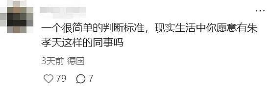 “世纪同框”变成了狗血大戏，这场毁青春闹剧还有完没完了（组图） - 12