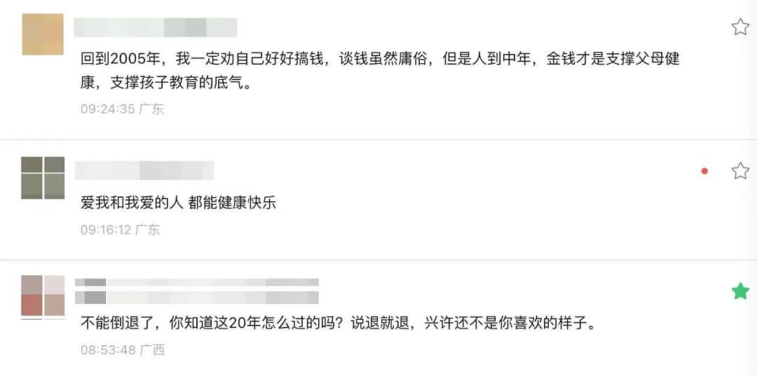 《武林外传》开播20年：佟湘玉，骗了所有人（组图） - 56
