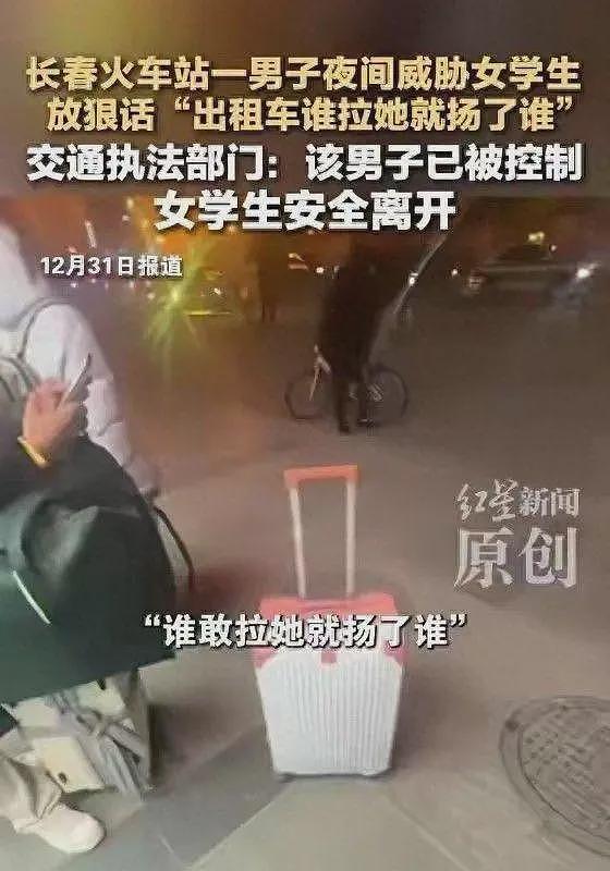 长春