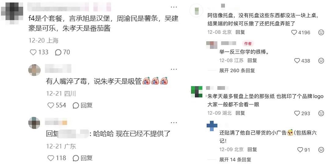 “世纪同框”变成了狗血大戏，这场毁青春闹剧还有完没完了（组图） - 19