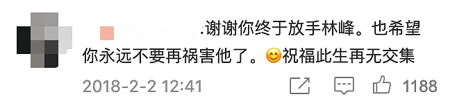 “顶级捞女”一晚1.5亿?林峰是她前男友,百亿太子爷为她当舔狗,如今怎么混成这样了?(组图) - 21