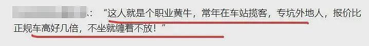 长春威哥处理结果大快人心！揽客行业要被整顿，估计同行都恨死他（组图） - 9