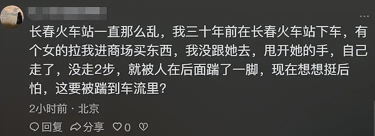 长春威哥处理结果大快人心！揽客行业要被整顿，估计同行都恨死他（组图） - 15