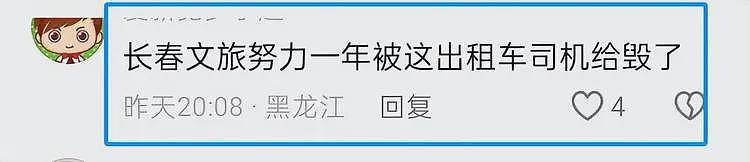长春威哥处理结果大快人心！揽客行业要被整顿，估计同行都恨死他（组图） - 17