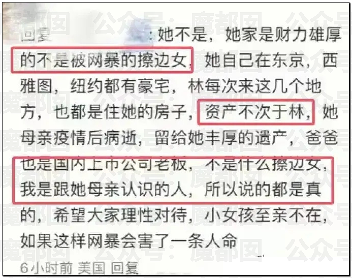 林俊杰网红女友大量性感私照曝光！网传其父卷走股民上亿元（组图） - 74