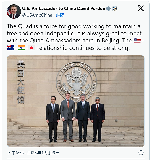 北京围台军演之际，美驻华大使馆贴出一张照片（图） - 1