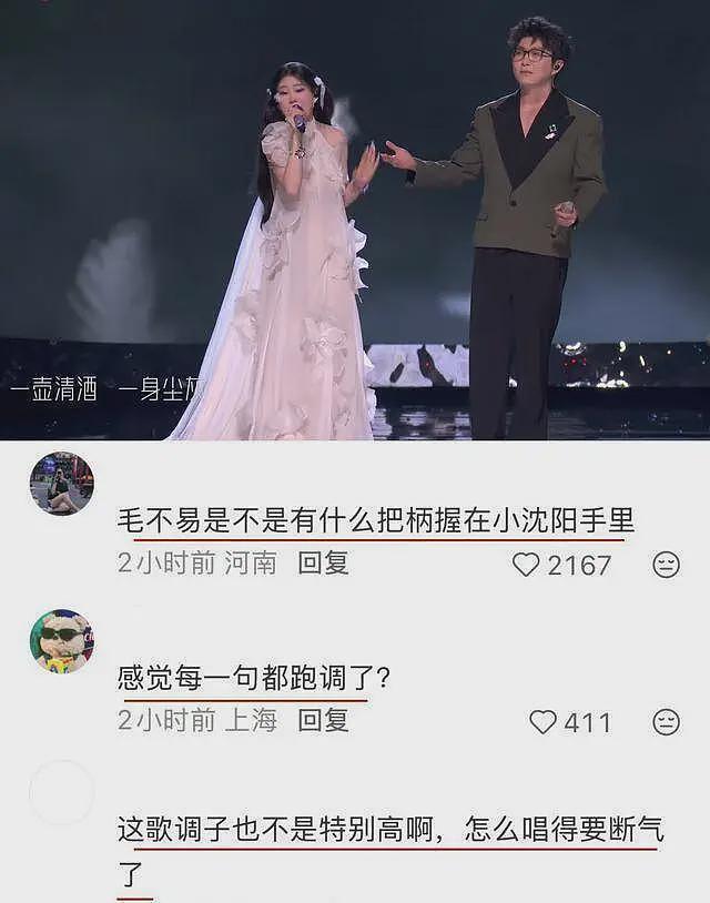 跨年晚会名场面!有人对嘴,有人激吻,有人搞模仿秀,跑调场面一大堆(组图) - 4
