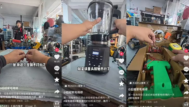 修电器20年,一条视频吸粉436万,“家电华佗”凭啥这么牛?(组图) - 9