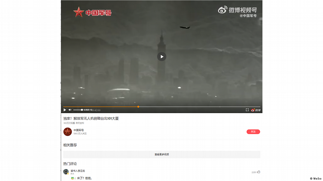 解放军无人机“俯瞰”台北101是真的吗?(组图) - 2
