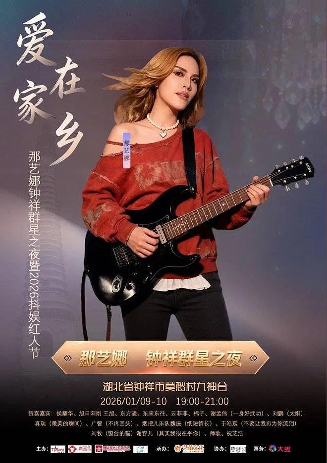 湖北群星晚会被质疑让“劣迹艺人”借机复出,1人曾因涉毒入狱(组图) - 4