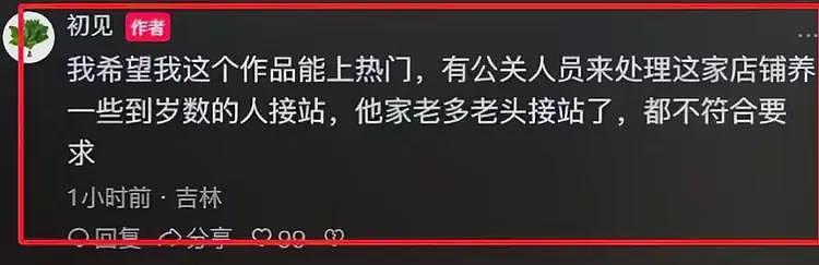 长春揽客男后续:男子住所被扒,没有成家是个酒鬼,知情人曝更多(组图) - 12