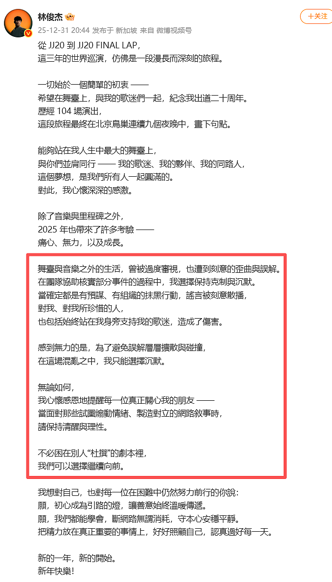 林俊杰官宣恋情后首发声，新中两国一大波粉丝破防！信息量超大...（组图） - 5