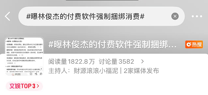 林俊杰官宣恋情后首发声，新中两国一大波粉丝破防！信息量超大...（组图） - 13