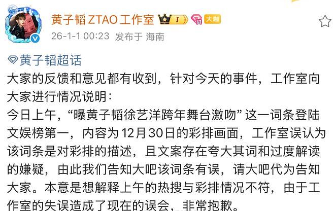 假唱、跑调、网红当道,跨年晚会过后,大明星把内娱的脸丢完了(组图) - 12
