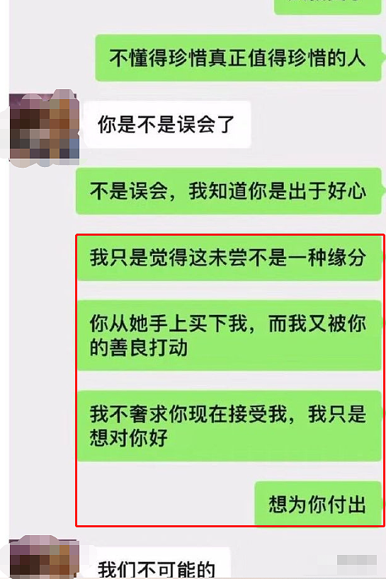网传的“200块转让网恋对象”是什么鬼?被贱卖超美女孩照片操作看呆!(组图) - 7