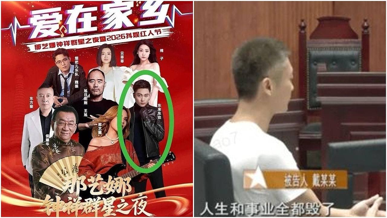 湖北群星晚会被质疑让“劣迹艺人”借机复出,1人曾因涉毒入狱(组图) - 1