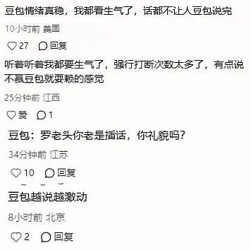 毒舌罗永浩，吵架吵不过豆包？（组图） - 14
