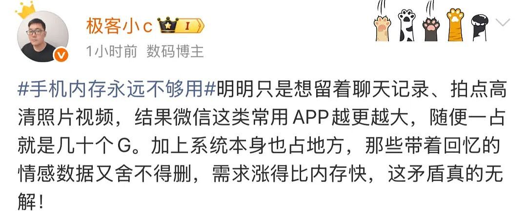 这社交巨头又因“吃手机内存”被骂上热搜,网友不想再忍了(组图) - 2