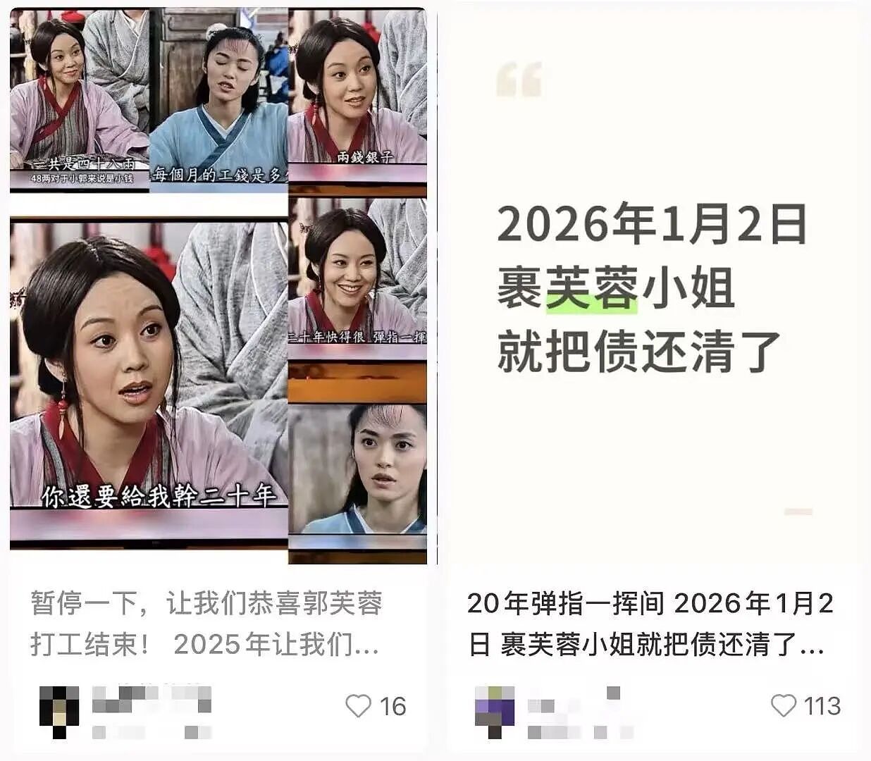 今天,郭芙蓉终于还完债了(组图) - 12