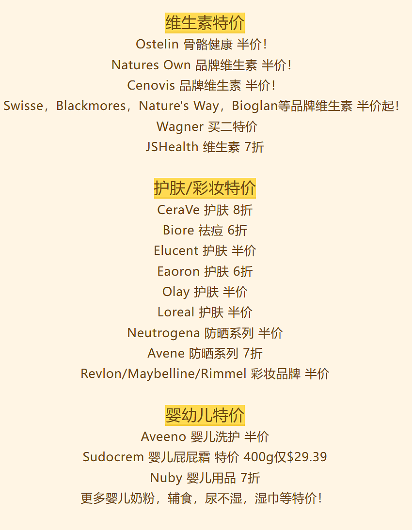 大量半价 + 再送20刀!【Chemist Warehouse】药店新年第一期优惠目录(组图) - 2