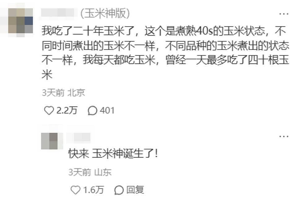 8天暴涨400万粉丝后塌房,蛋神是保质期最短的网红嘛?(组图) - 3