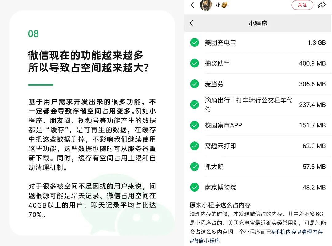 这社交巨头又因“吃手机内存”被骂上热搜,网友不想再忍了(组图) - 8