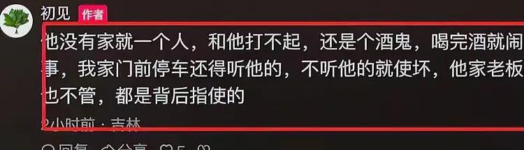 长春揽客男后续:男子住所被扒,没有成家是个酒鬼,知情人曝更多(组图) - 2