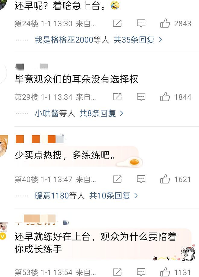 第一瓜！毛不易救场都没用！小沈阳一句话，沈佳润的道歉全白费了（组图） - 7