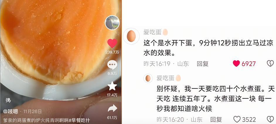 8天暴涨400万粉丝后塌房,蛋神是保质期最短的网红嘛?(组图) - 2