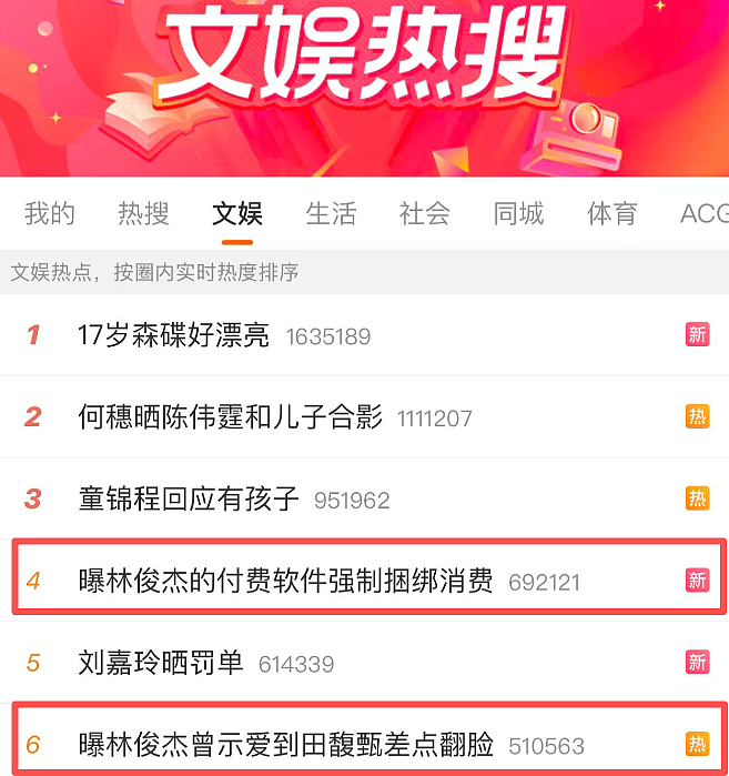 林俊杰官宣恋情后首发声，新中两国一大波粉丝破防！信息量超大...（组图） - 2