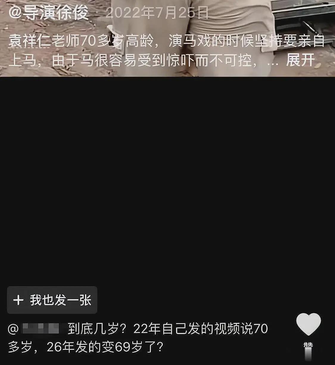 知名港星袁祥仁病逝，年龄引发争议，最后露面被呼吁退休（组图） - 8