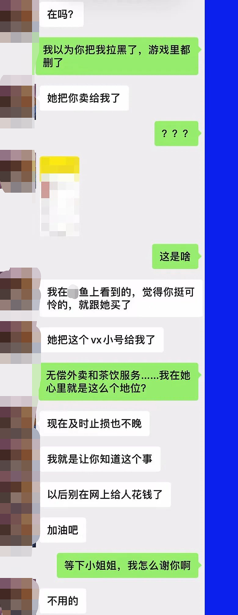 网传的“200块转让网恋对象”是什么鬼?被贱卖超美女孩照片操作看呆!(组图) - 6